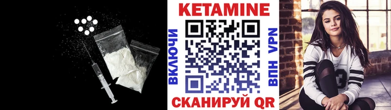 Купить где  Ялуторовск  Кетамин ketamine 