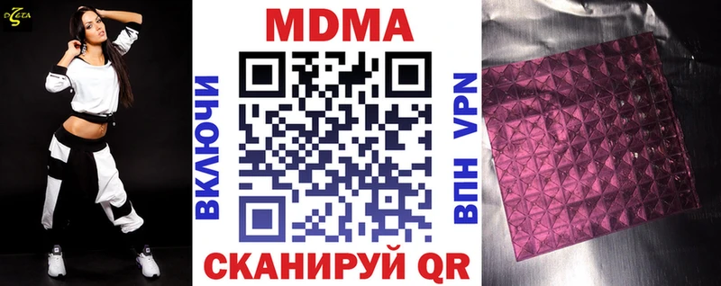 MDMA молли  Купить где  Ялуторовск 