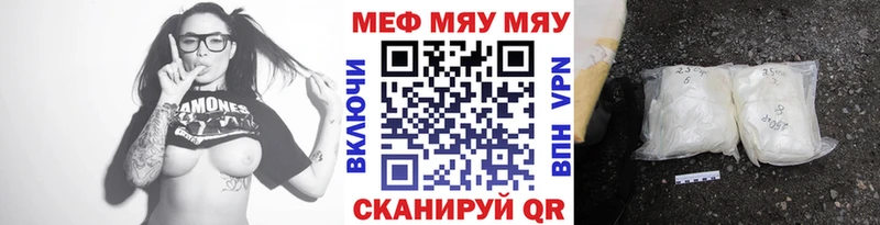 Меф 4 MMC  Купить где  Ялуторовск 