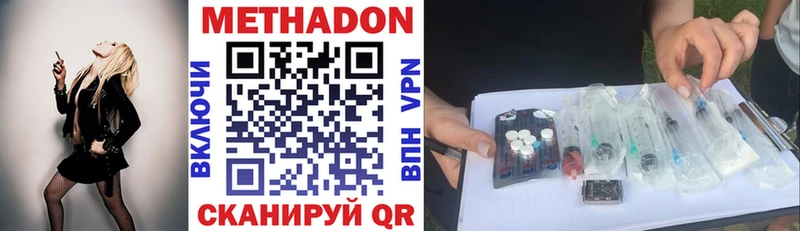Купить где  Ялуторовск  МЕТАДОН methadone 